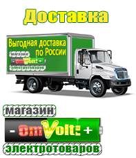 omvolt.ru Трехфазные стабилизаторы напряжения 380 Вольт в Ивдели