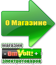 omvolt.ru Двигатели для мотоблоков в Ивдели